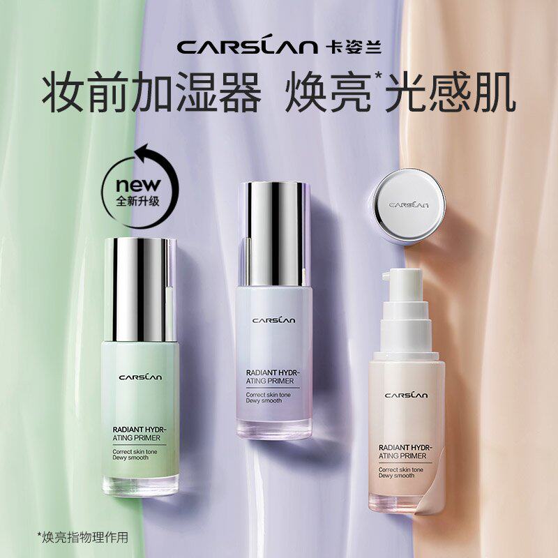 卡姿兰素颜隔离霜bb霜妆前乳遮瑕提亮三合一隐毛孔平价官方正品