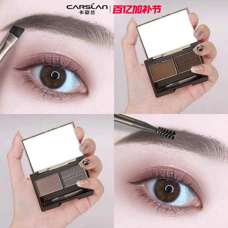 卡姿兰眉粉盘笔耐水汗持久防不易脱色自然野生染膏女正品官方旗舰