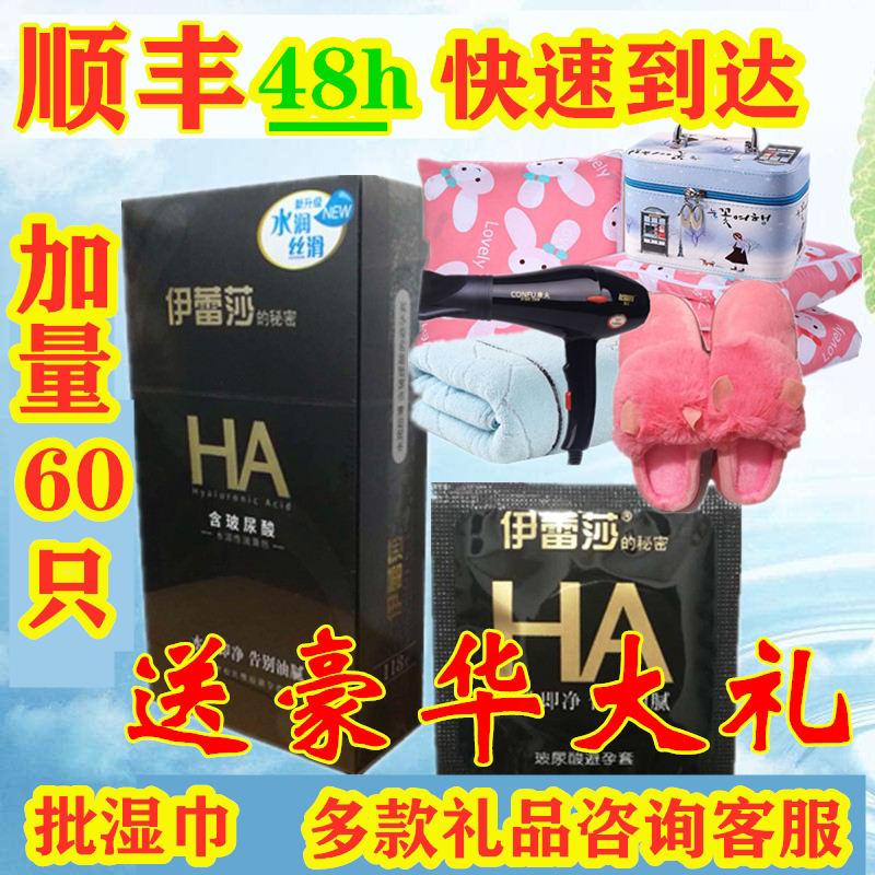 尚牌伊蕾莎避孕套118只男用套玻尿酸水润柔滑免洗黑盒透明质酸套