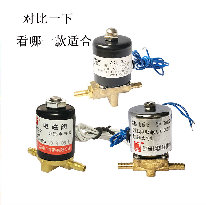 牙科DC24V电磁阀冲供水开关控制阀牙椅配件齿科设备口腔器械材料