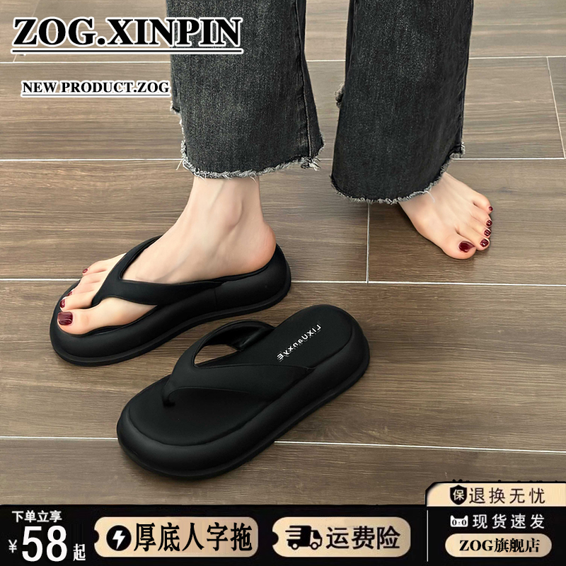 品牌拖鞋女夏外穿2025新款休闲平底防滑厚底夹脚人字拖海边沙滩凉