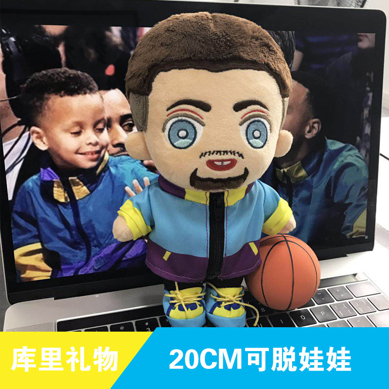 焉指萌 现货库里萌神明星20cm玩偶娃娃 勇士我库毛绒公仔生日礼物