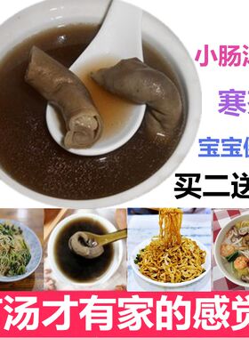 福建福安特产 小吃宁德小肠炖罐汤料包 猪脚鸭子寒茶草药药膳食材