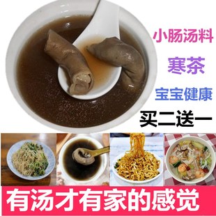 福建福安特产 小吃宁德小肠炖罐汤料包 猪脚鸭子寒茶草药药膳食材