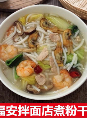 宁德周宁福建福安特产米粉粉干水粉传统手工米线小吃面条2斤包邮