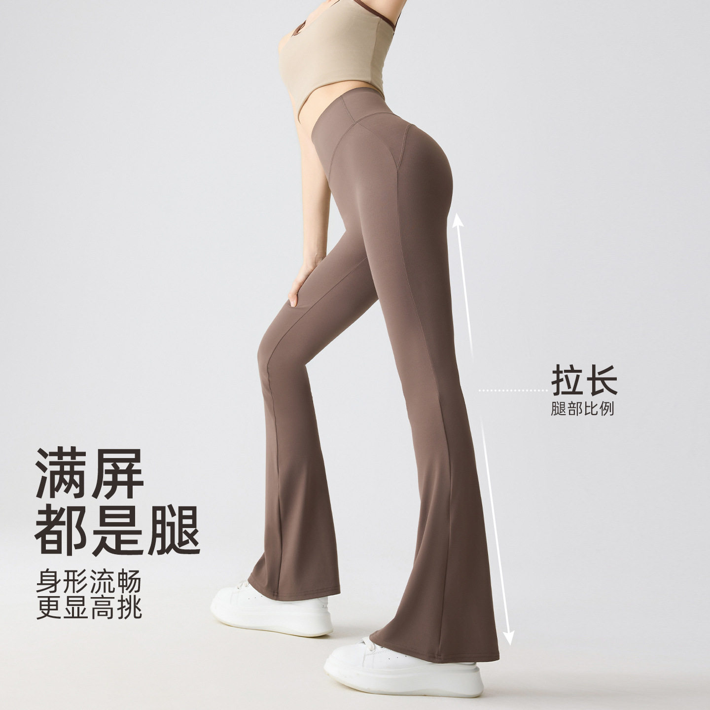 微喇瑜伽裤夏季高腰收腹女外穿打底马蹄裤薄款修身显瘦白色