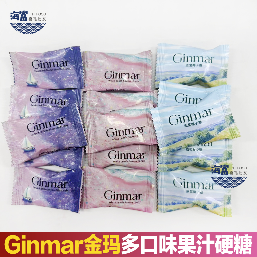 英国Ginmar金玛白桃芒果乳酸菌味空气果汁软糖散装高颜值结婚喜糖