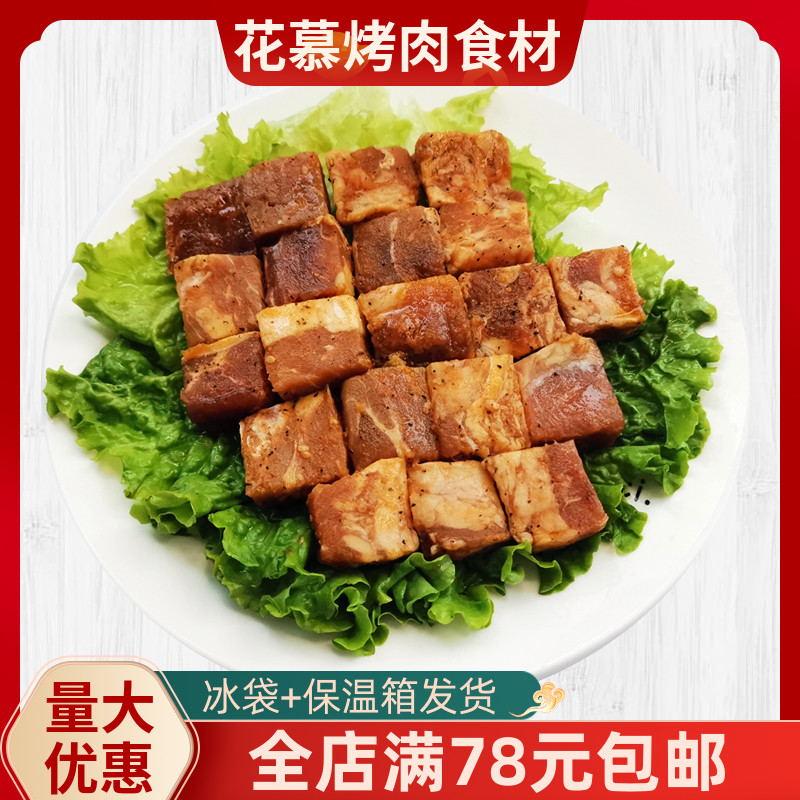 黑椒牛肉粒200g腌制牛肉生鲜烤肉