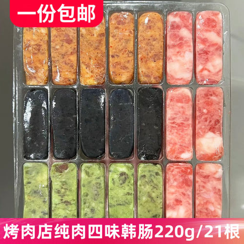 四味韩肠烤肉店商用韩式风干肠