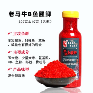 老马窝料牛B鱼腥鲫鱼腥草灵香鲫四季垂钓鲫鱼鲤鱼发窝快留鱼久