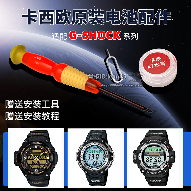 代用卡西欧手表电池SGW-100 200 300 400 500 600 1000纽扣电子