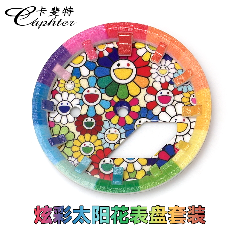 农家橡树改装彩虹渐变太阳花