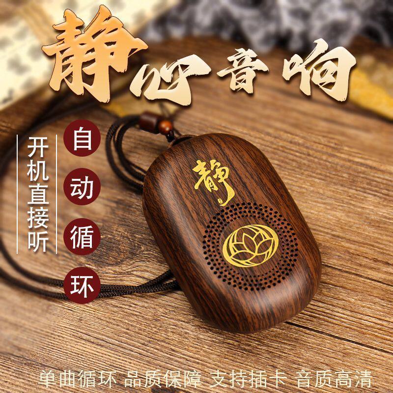 五行能量播放器养生音乐金木水火土调理专用播音机家用助眠养生器