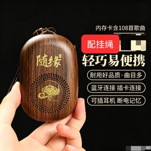 新款插卡播放器圣号唱戏机便携式听戏机老人家用充电听歌单曲循环