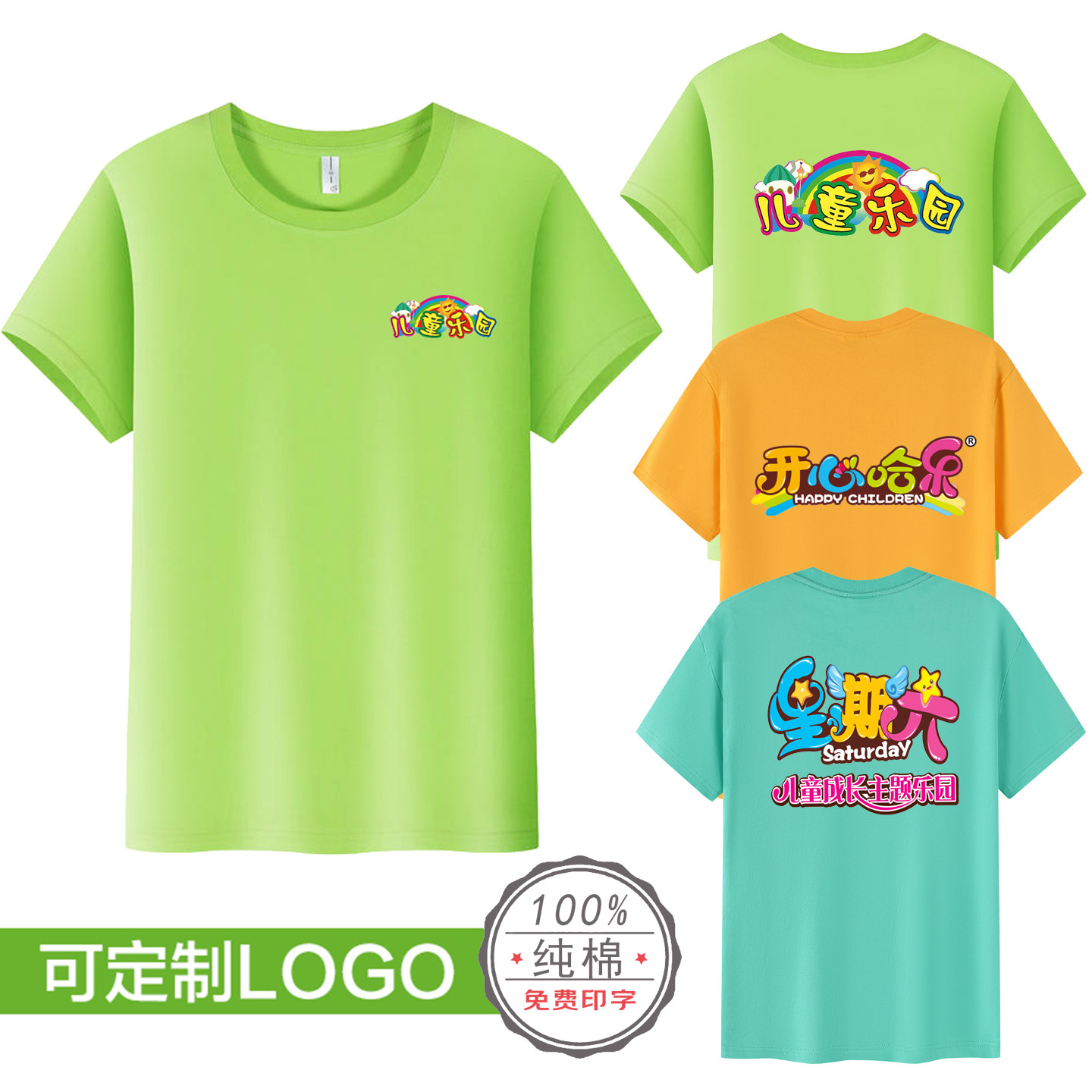 儿童乐园工作服短袖工作服印字