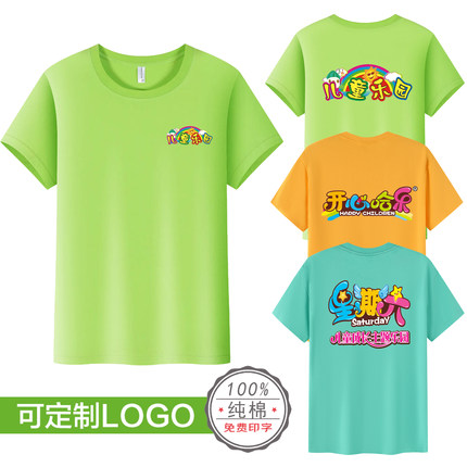 儿童乐园工作服短袖t恤定制夏早教中心教师幼儿园亲子团衣服印字