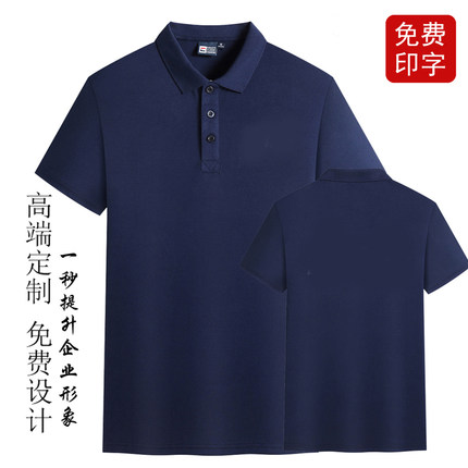 工作服短袖定制t恤夏家电器维修工装广告衫印logo