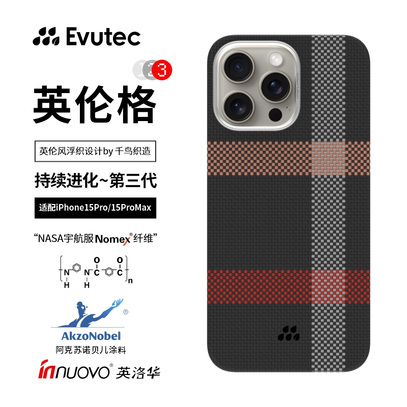 Evutec英伦格凯夫拉超薄magsafe磁吸半包手机壳适用苹果iPhone15Pro/ProMax 3C数码配件 手机保护套/壳 原图主图