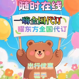 耀东方租车 一嗨租车 耀东方代下 一嗨代下 耀东方优惠 一嗨优惠