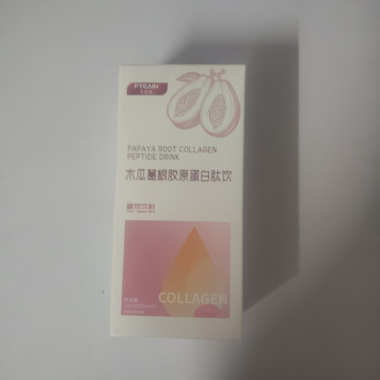 木瓜葛根胶原蛋白饮品盒装植物饮料150毫升每日两次,一袋