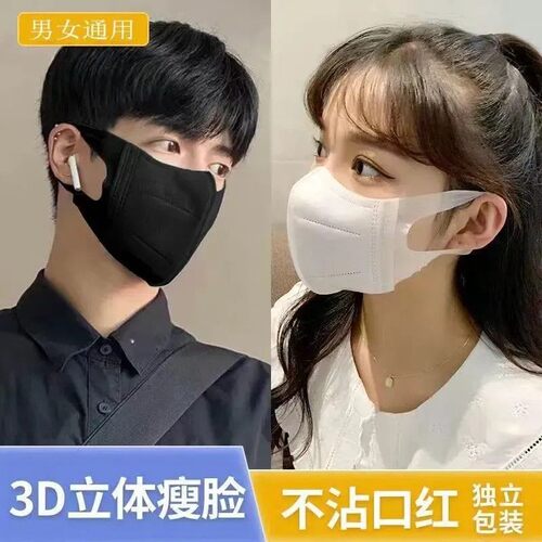 3d口罩ins高颜值黑白色口罩女男成人高颜值薄款一次性口罩