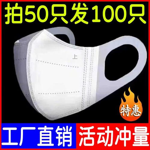 3D立体口罩一次性夏季薄款透气男女高颜值显脸小口罩网红同款3d