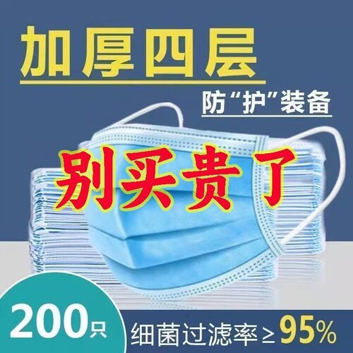 四层加厚成人男女口罩一次性防护高效防尘口罩四层透气口罩