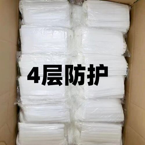 四层高防护口罩成人无纺布高效防尘防晒非医用款含熔喷布
