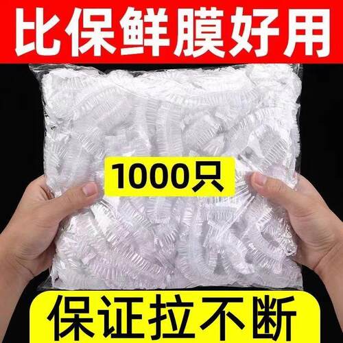 一次性保鲜膜套食品级家用加厚保鲜袋松紧口套盘商用大号套碗防尘