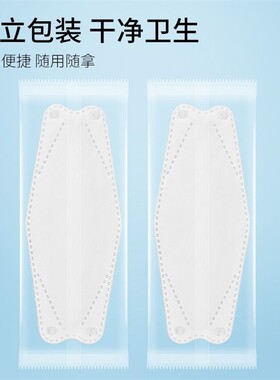 鱼嘴型kn953d立体口罩白色正规n95医用超轻薄2023款独立包装防尘