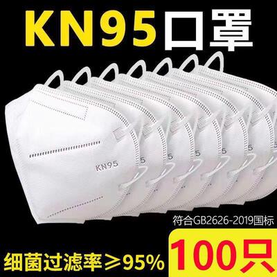 kn95口罩成年人白色高颜值防尘工业防灰粉尘正版五层立体式十只装