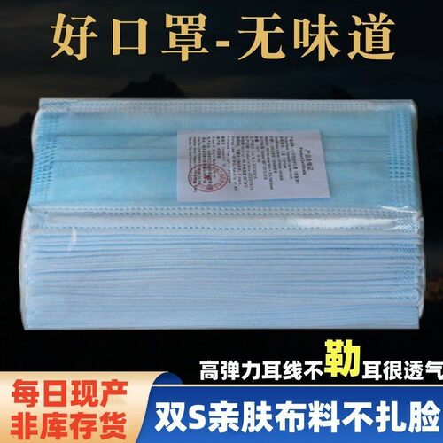 正规加厚一次性口罩三层防尘防飞沫成人防护透气夏季大人通用蓝色