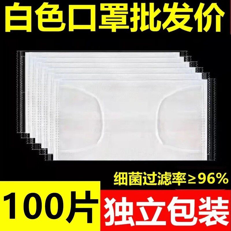 白色口罩一次性显脸小女高颜值ins风透气不勒小脸专用可爱独立装
