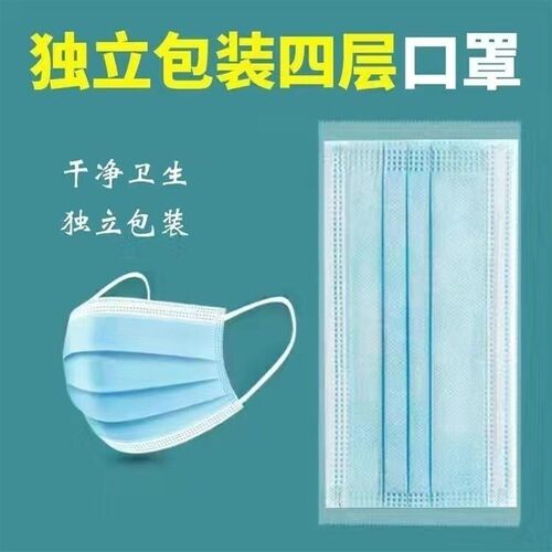 四层加厚成人男女口罩防护一次性高效防尘三层透气独立包装