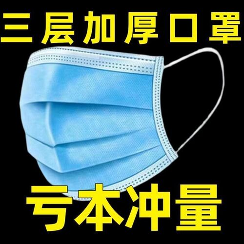 四层加厚一次性口罩长款挂耳不勒耳朵素颜神器高效防尘防冻口罩