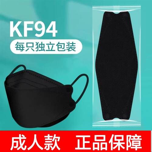 尼俎玛KF94日常防护口罩便携式高颜值独立包装韩版柳叶型成人透气