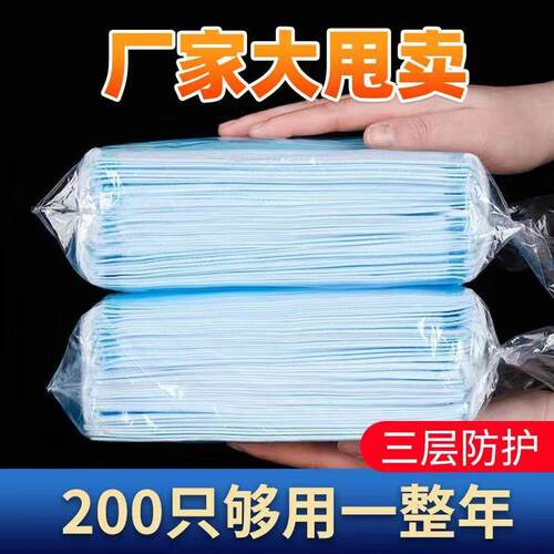 一次性口罩三层口罩民用高效透气防尘四层加厚口罩成人美容院