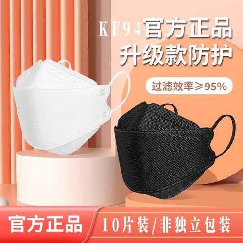 现货莫兰迪色口罩3d立体柳叶型男女2025新款防尘kf94网红高颜值
