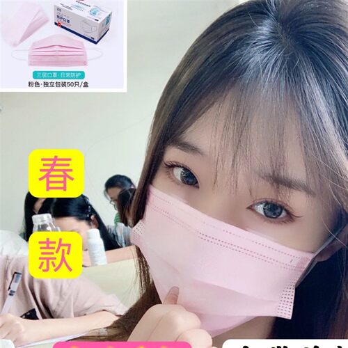 粉色口罩一次性三层含熔喷布防护防尘防飞沫成人独立包装透气口罩