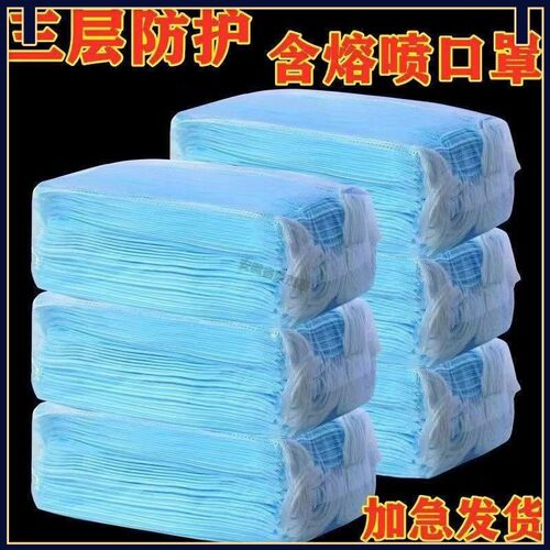 一次性口罩蓝色三层加厚熔喷布防尘透气通用防护口罩工厂直销