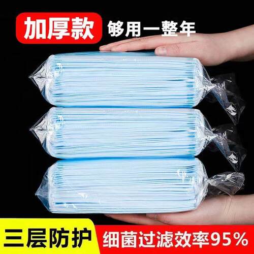 一次性口罩男女防尘防雾霾三层成人防护透气民用加厚独立包装