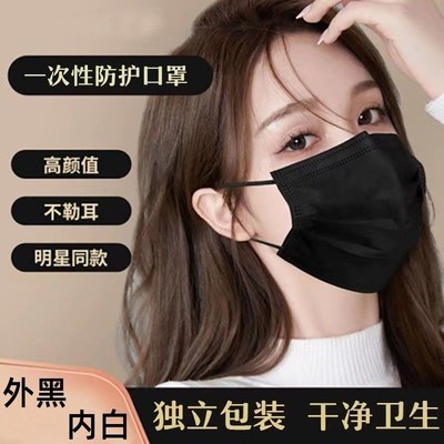 黑色口罩独立包装一次性三层加厚防护防尘透气成人男女黑口罩