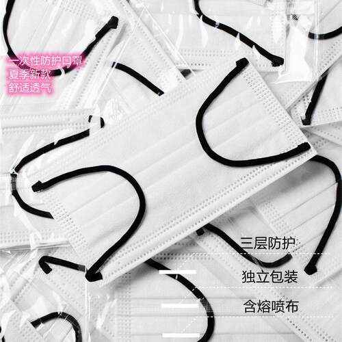 一次性白色口罩独立包装时尚彩色耳带