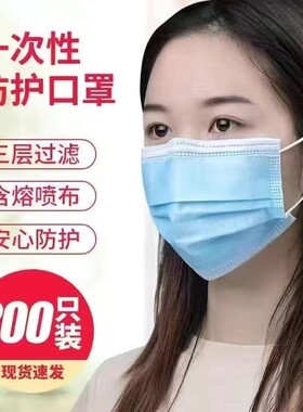 25年蓝色口罩成人透气一次性非医用口罩三层防护大人男女高颜值