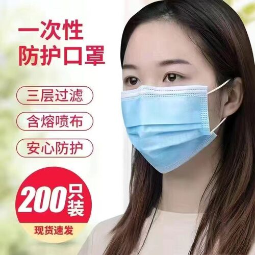 25年蓝色口罩成人透气一次性非医用口罩三层防护大人男女高颜值