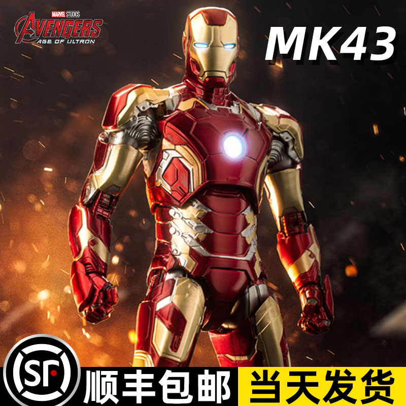 中动钢铁侠mk43模型50手办42男生3玩具1漫威6正版7限量版85马克43