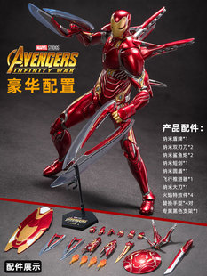 中动mk50钢铁侠手办7模型85漫威正版马克豪华版42摆件6男生1玩具3
