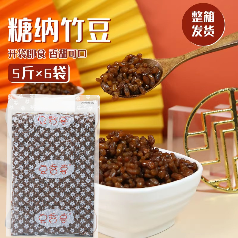 香坊糖纳豆2.5kg*6整箱即食绿竹