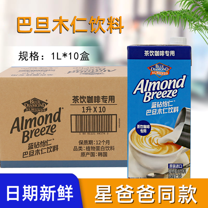 巴旦木仁饮料原装进口植物蛋白