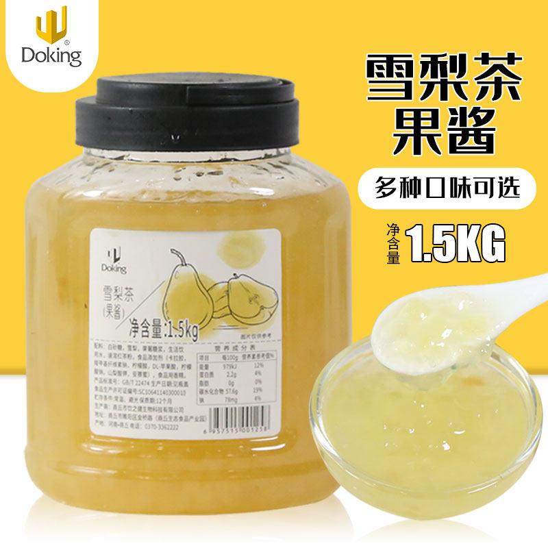 盾皇雪梨果酱茶1.5KG花茶果酱水果茶酱奶茶原料果茶烘焙果泥
